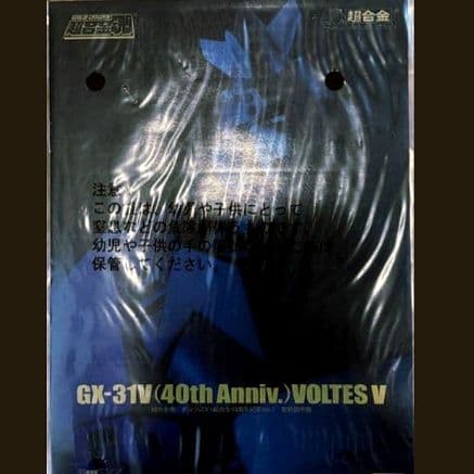 超合金魂 超電磁マシーンボルテスV GX-31V BANDAI 美品