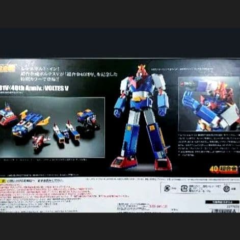 超合金魂 超電磁マシーンボルテスV GX-31V BANDAI 美品