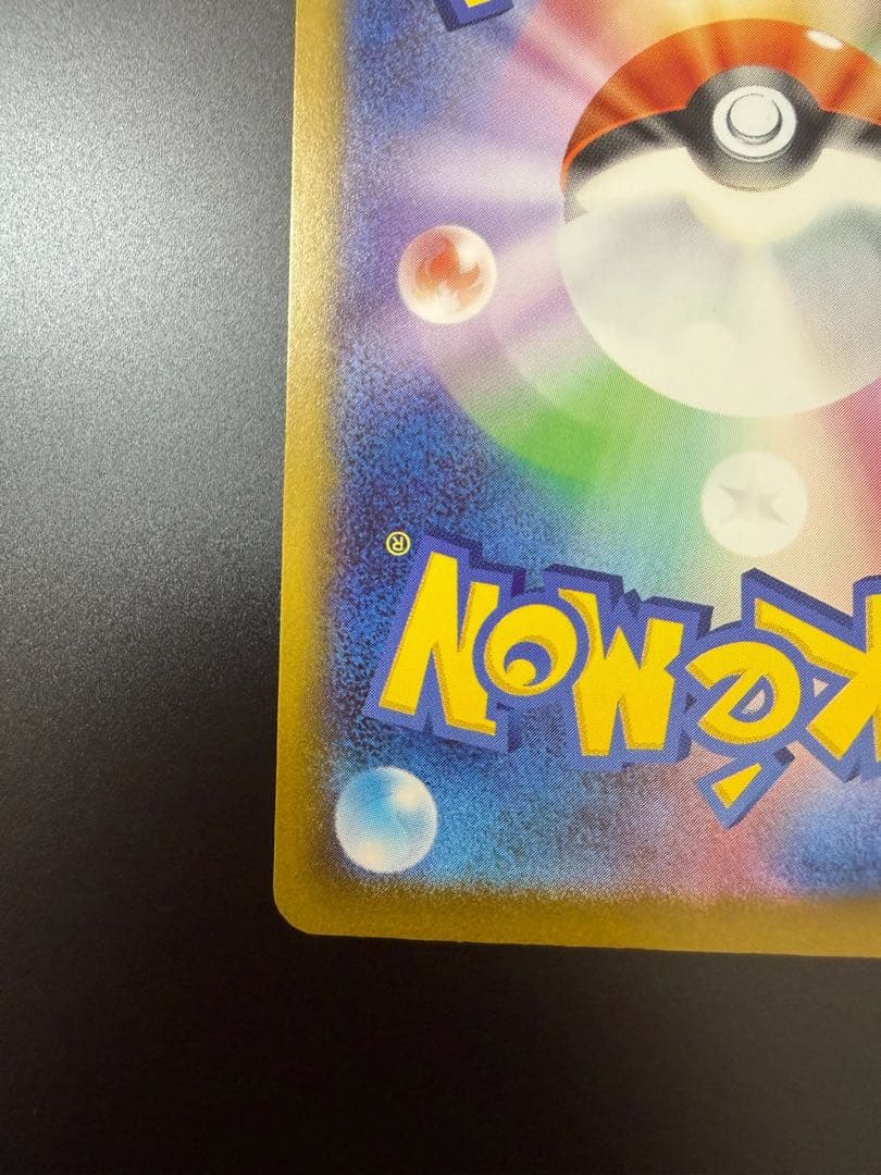 【美品】　ポケモンカード　ニンジャスピナー　メガゲッコウガex SAR