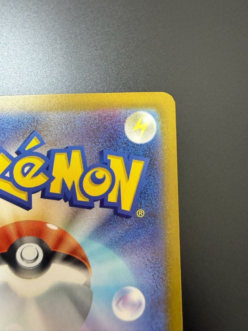 【美品】　ポケモンカード　ニンジャスピナー　メガゲッコウガex SAR