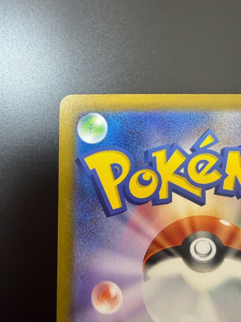 【美品】　ポケモンカード　ニンジャスピナー　メガゲッコウガex SAR