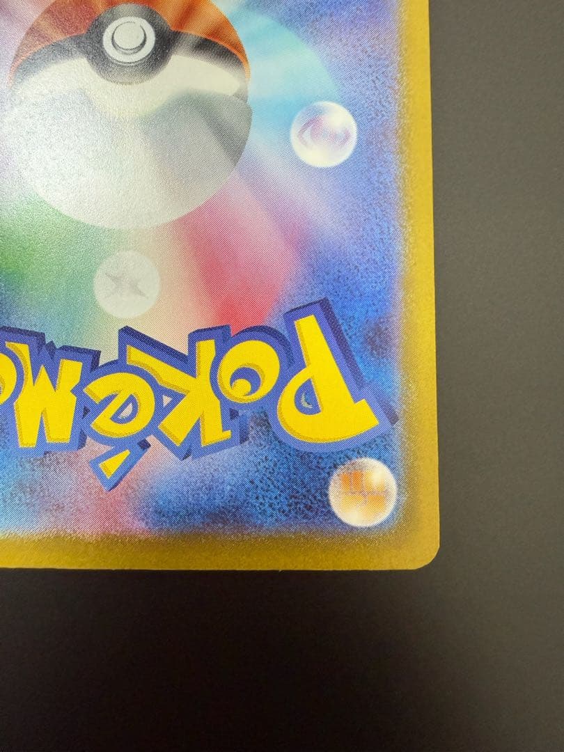 【美品】　ポケモンカード　ニンジャスピナー　メガゲッコウガex SAR