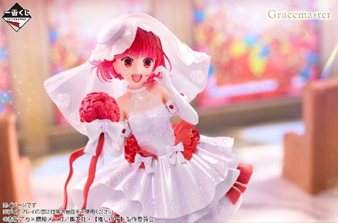 一番くじ【推しの子】夢の花束 B賞 有馬かな フィギュア Gracemaster
