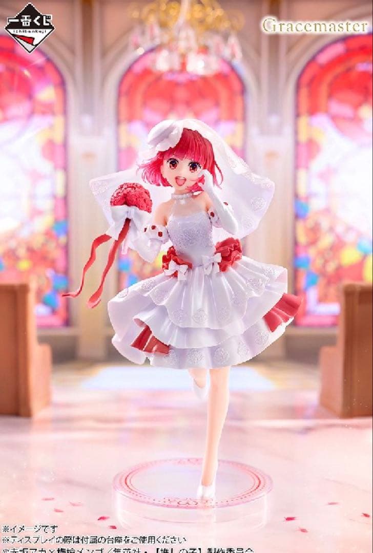 一番くじ【推しの子】夢の花束 B賞 有馬かな フィギュア Gracemaster