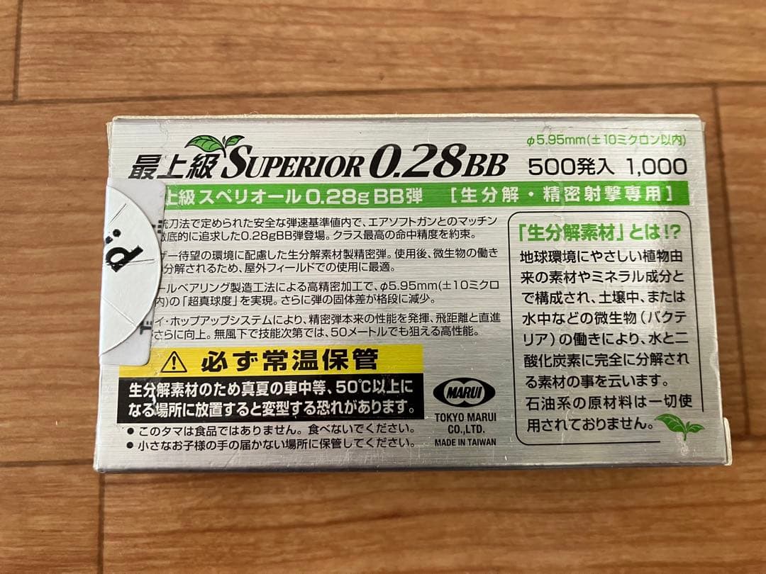 東京マルイ MARUI COLT M16A2 日本製　マガジンなし