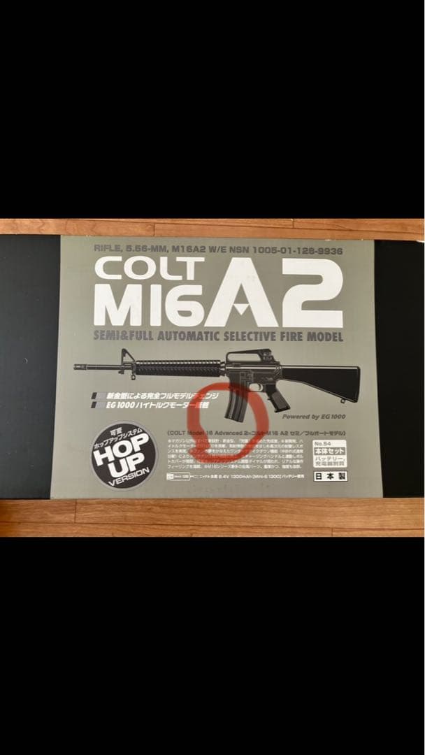 東京マルイ MARUI COLT M16A2 日本製　マガジンなし