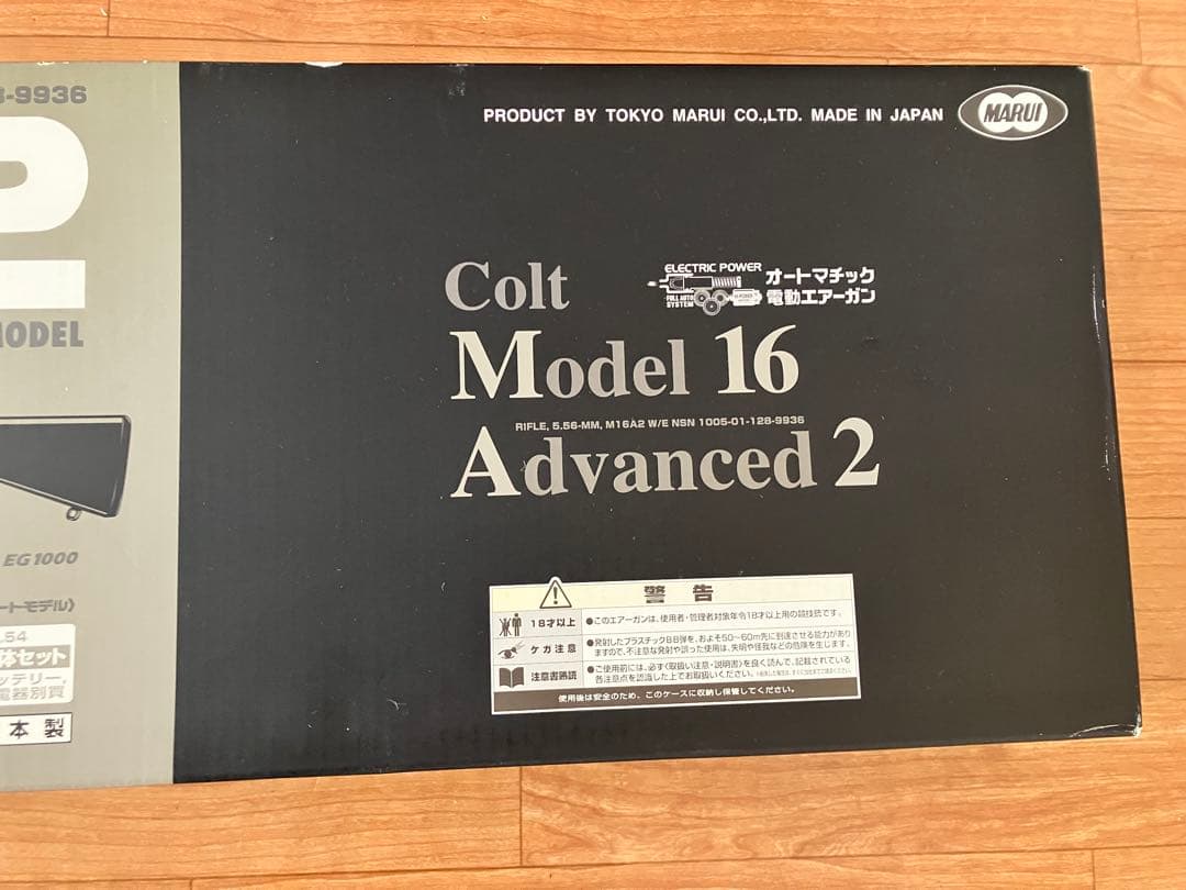 東京マルイ MARUI COLT M16A2 日本製　マガジンなし