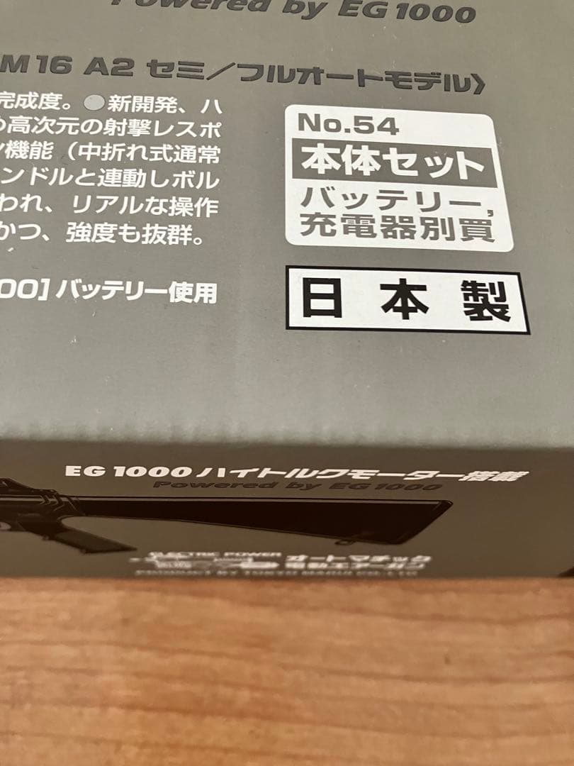 東京マルイ MARUI COLT M16A2 日本製　マガジンなし