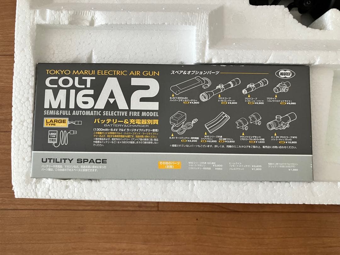 東京マルイ MARUI COLT M16A2 日本製　マガジンなし