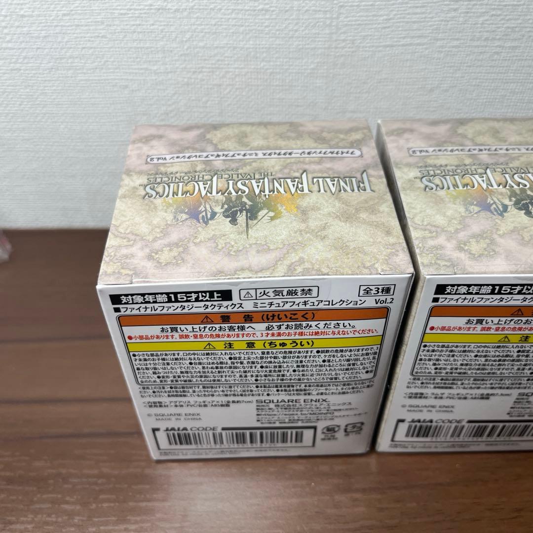 【最安値】ファイナルファンタジータクティクス フィギュアコレクションvol.2