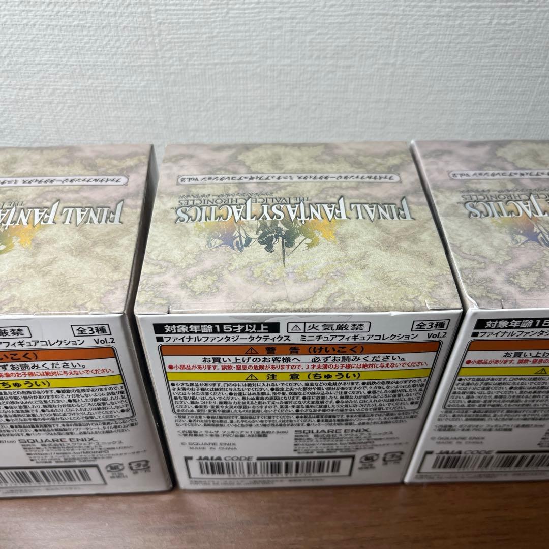 【最安値】ファイナルファンタジータクティクス フィギュアコレクションvol.2