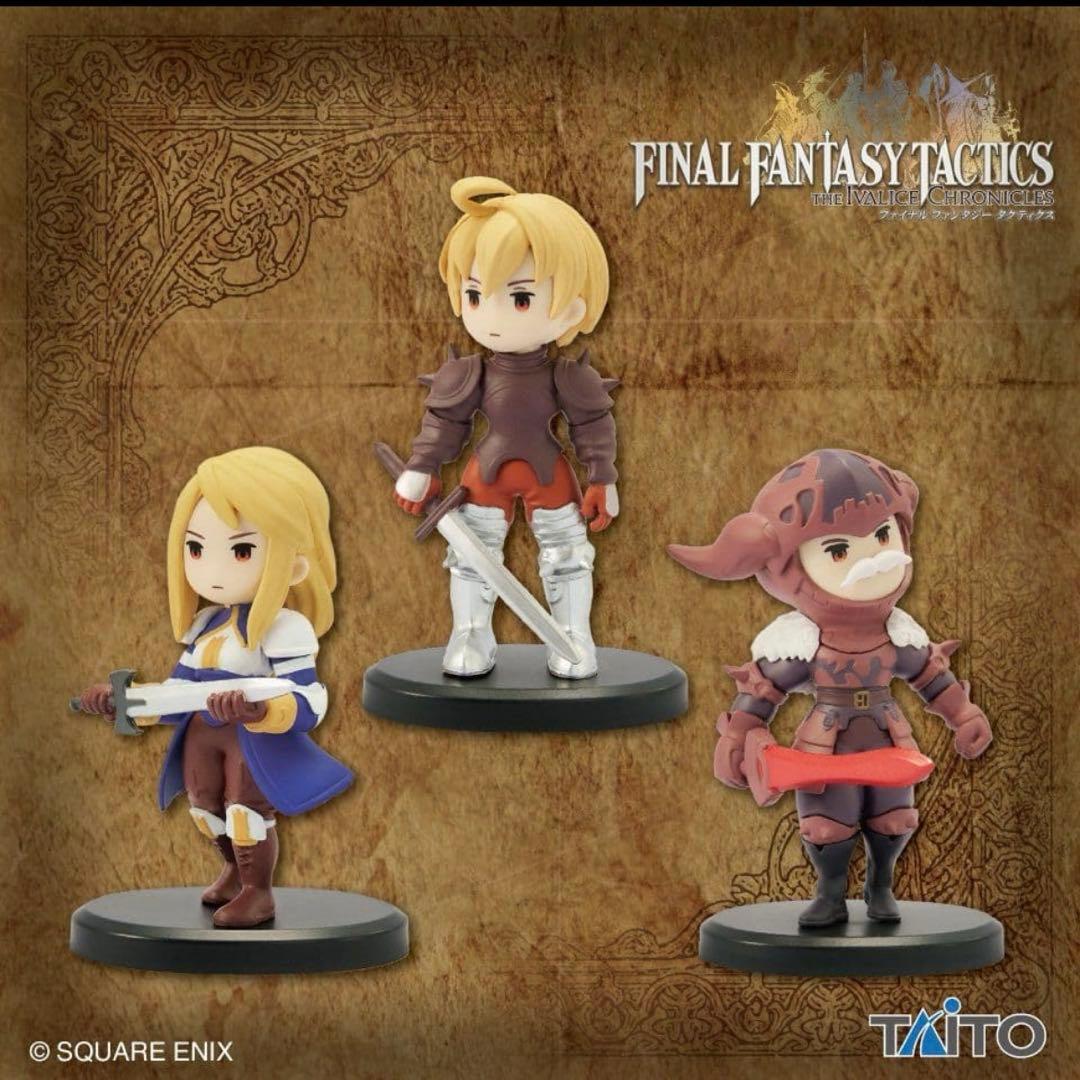 【最安値】ファイナルファンタジータクティクス フィギュアコレクションvol.2