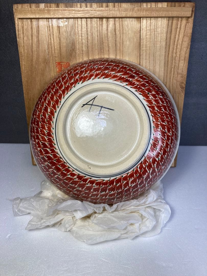 山本義博　明日香窯　赤絵草花紋鉢　大鉢　八木一夫　岩渕重哉　近藤豊