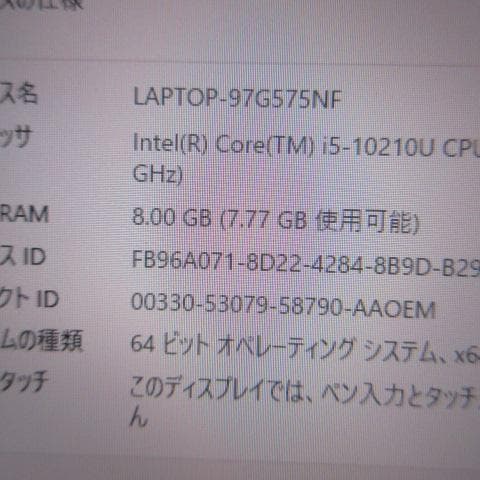 ④TOSHIBA dynabook G83/FP i5-10210U FHD