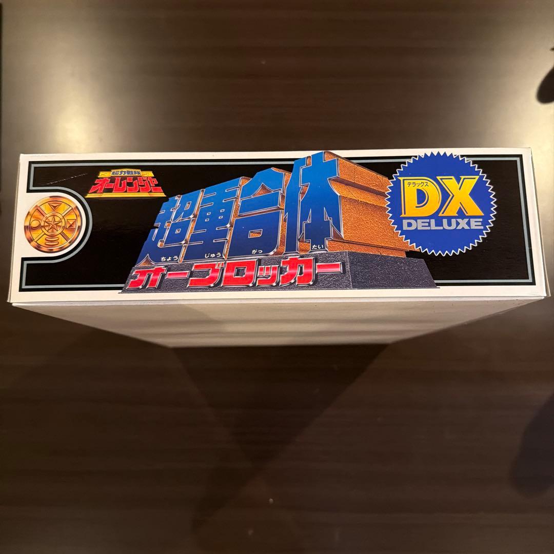 【みみみ】 DX 超重合体 オーブロッカー
