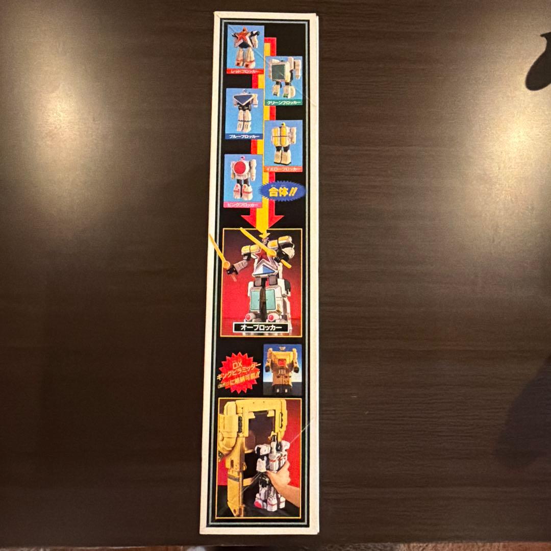 【みみみ】 DX 超重合体 オーブロッカー