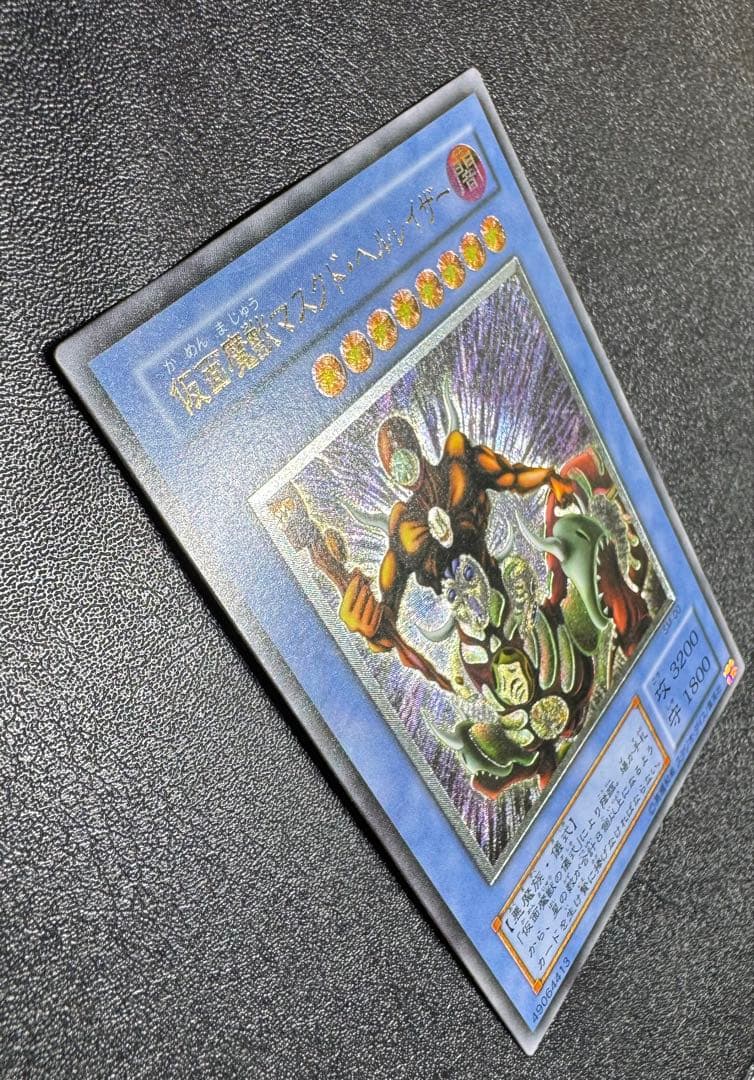 仮面魔獣マスクドヘルレイザー/悪魔族/遊戯王カード/レリーフ