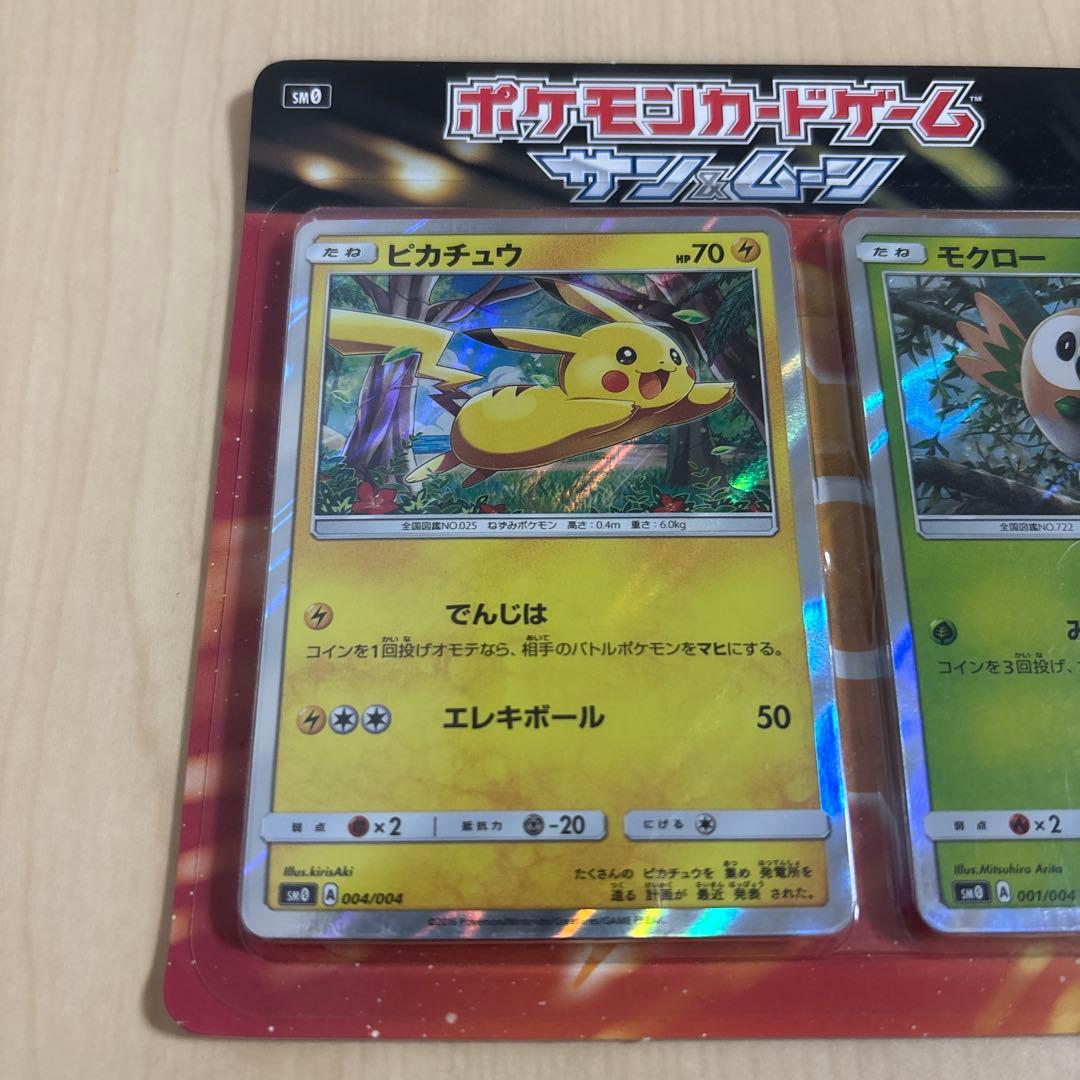 ポケモンカードゲーム サン＆ムーン ピカチュウと新しい仲間たち 未開封