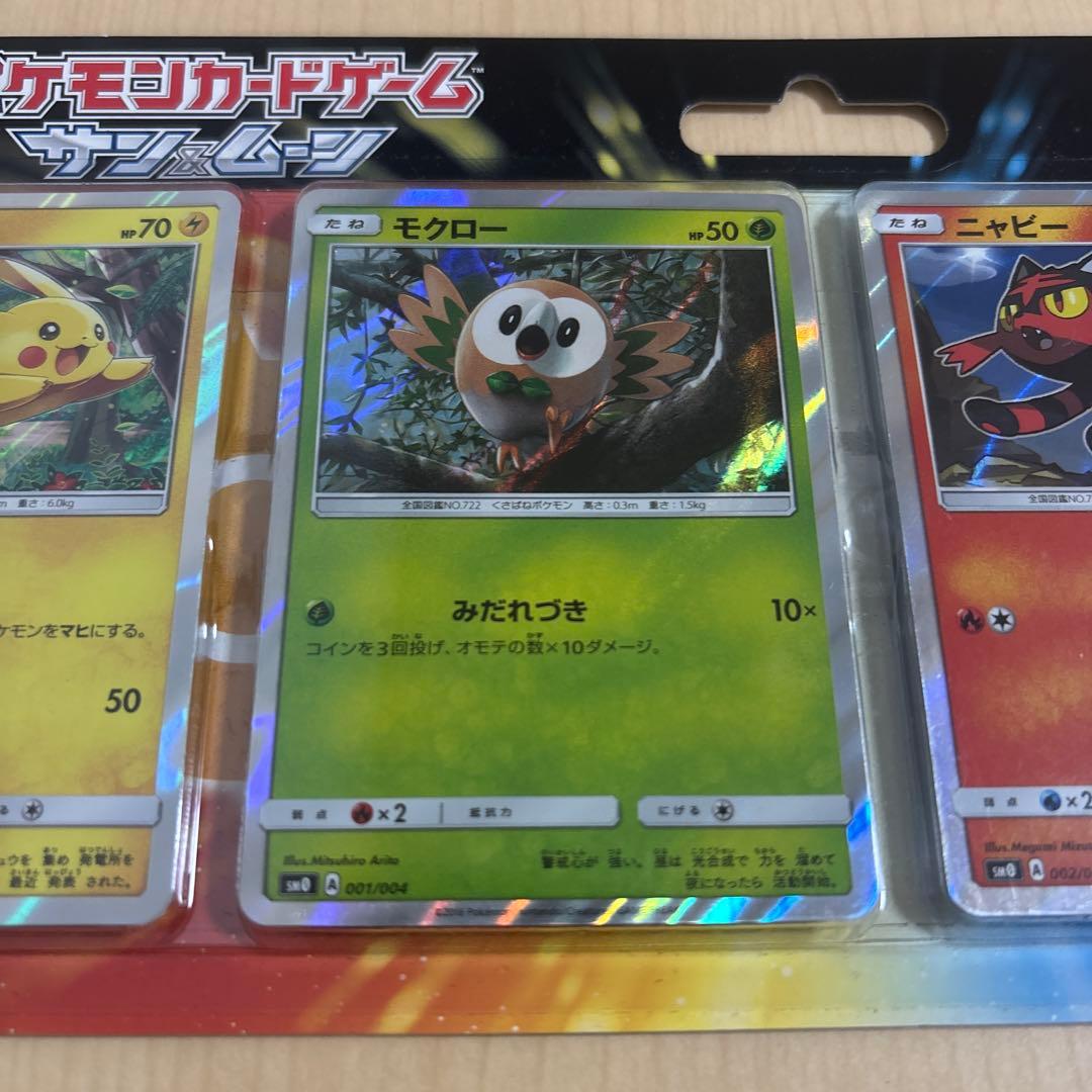 ポケモンカードゲーム サン＆ムーン ピカチュウと新しい仲間たち 未開封