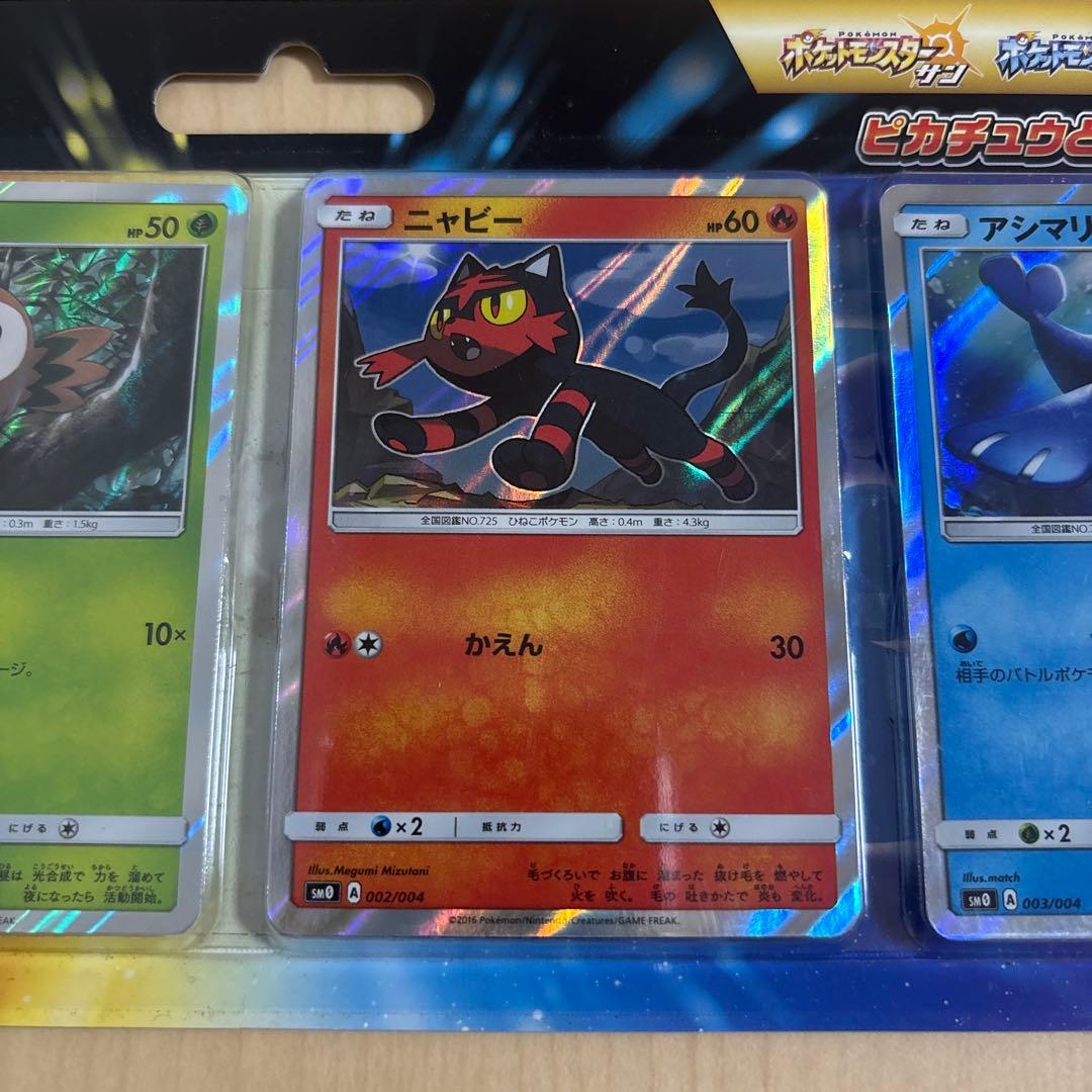 ポケモンカードゲーム サン＆ムーン ピカチュウと新しい仲間たち 未開封