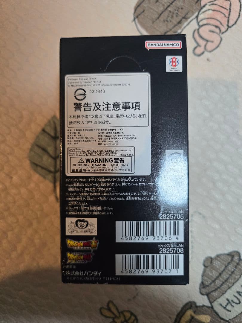 1箱【新品未開封テープ付き】ドラゴンボールカードフュージョンワールド