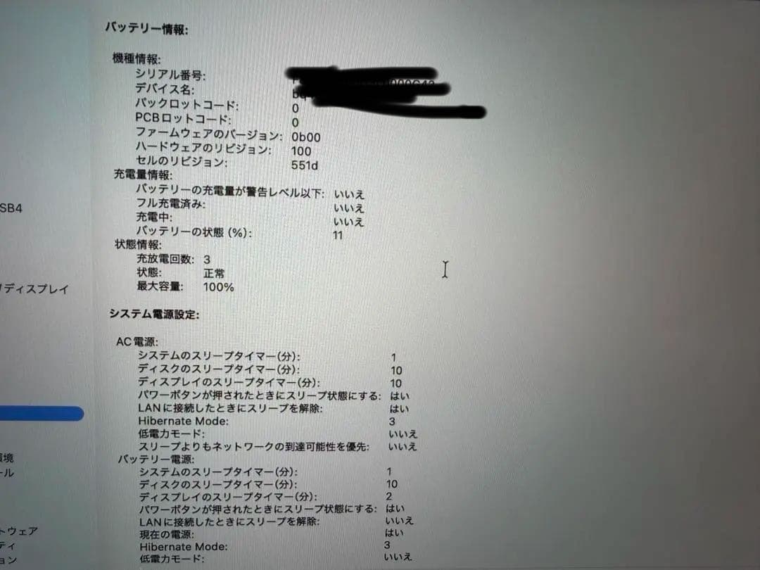 Apple MacBook Air シルバー 本体　超美品　Ｍ4 16GBメモリ