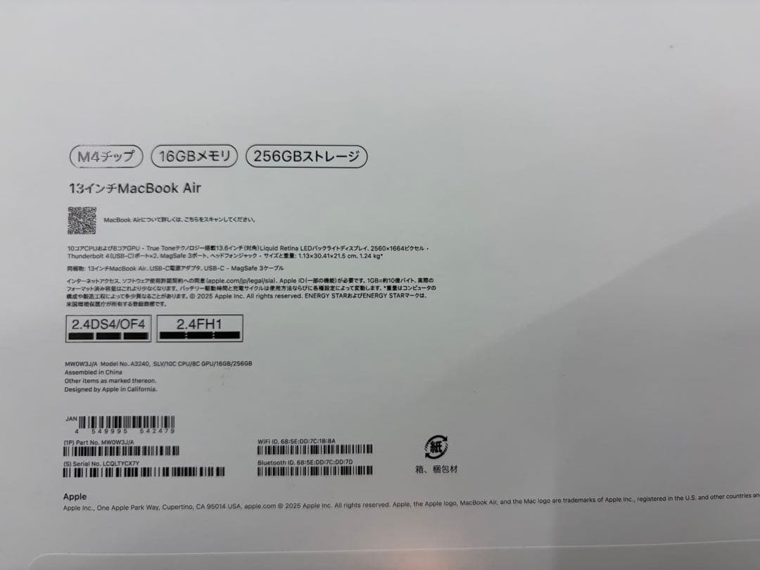 Apple MacBook Air シルバー 本体　超美品　Ｍ4 16GBメモリ