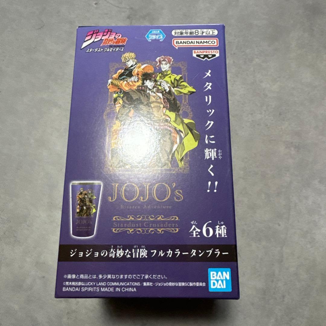 ジョジョの奇妙な冒険　フルカラータンブラー 3種 セット　C D E