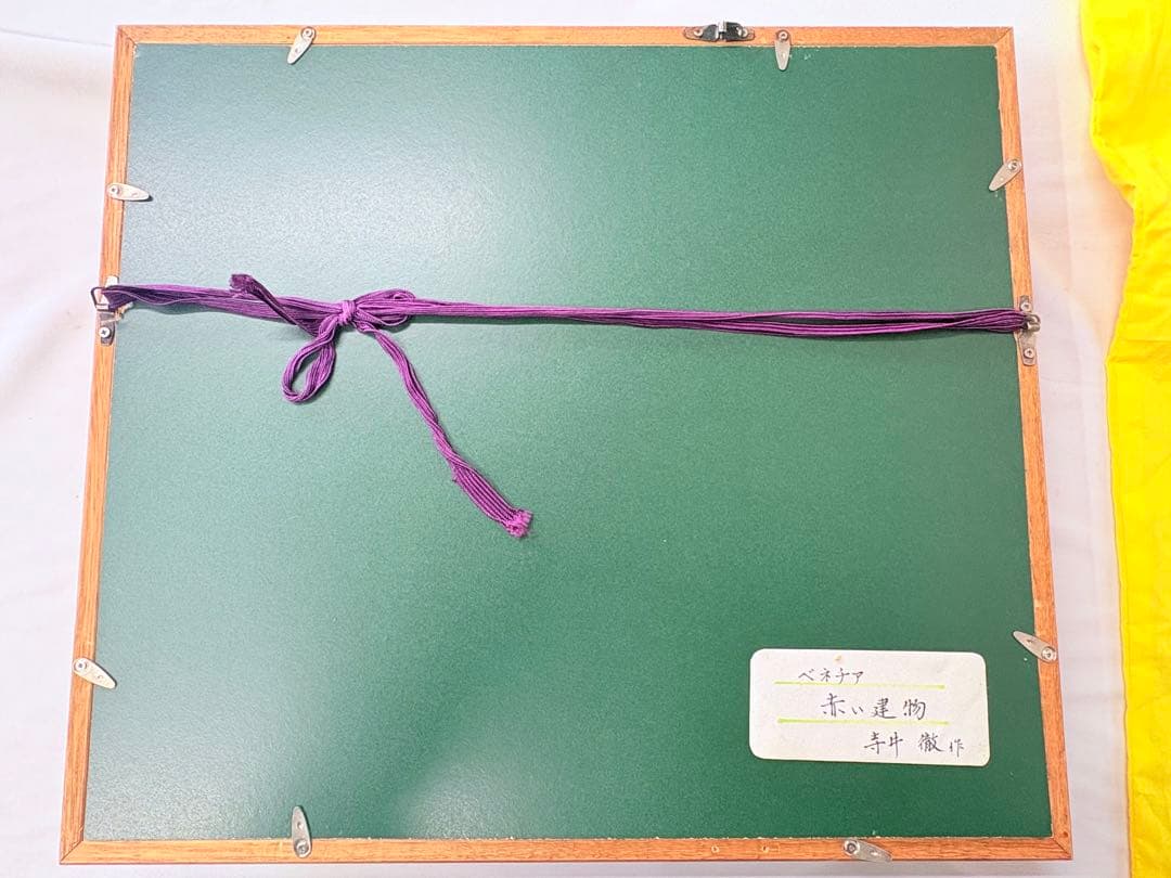 「赤い建物」 寺井徹 ベネチア 油彩画 一水会 黄色袋付き 絵画 額装 F3