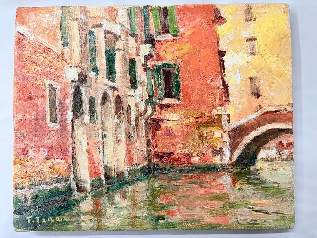 「赤い建物」 寺井徹 ベネチア 油彩画 一水会 黄色袋付き 絵画 額装 F3