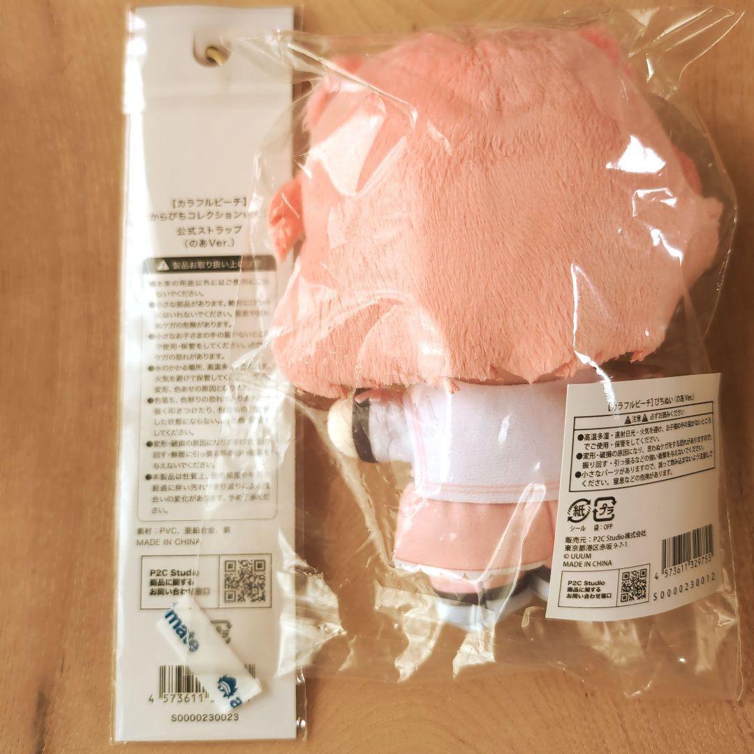 カラフルピーチ のあ ぴちぬい 公式ストラップ ぬいぐるみ からぴちコレクション