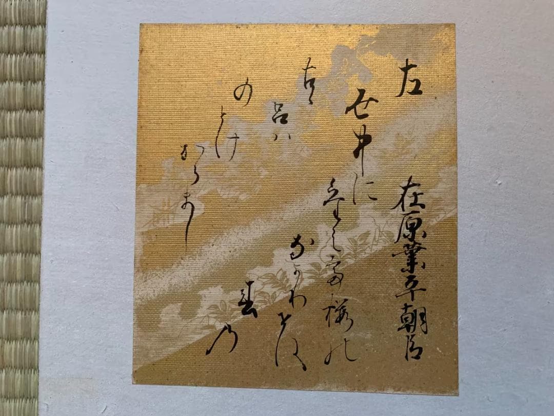 三十六歌仙 純金装飾 金襴表紙 和歌折帳 36面