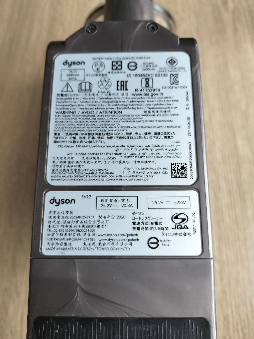 Dyson V10 SV12 ダイソン 本体のみ 純正新品バッテリーに交換済！