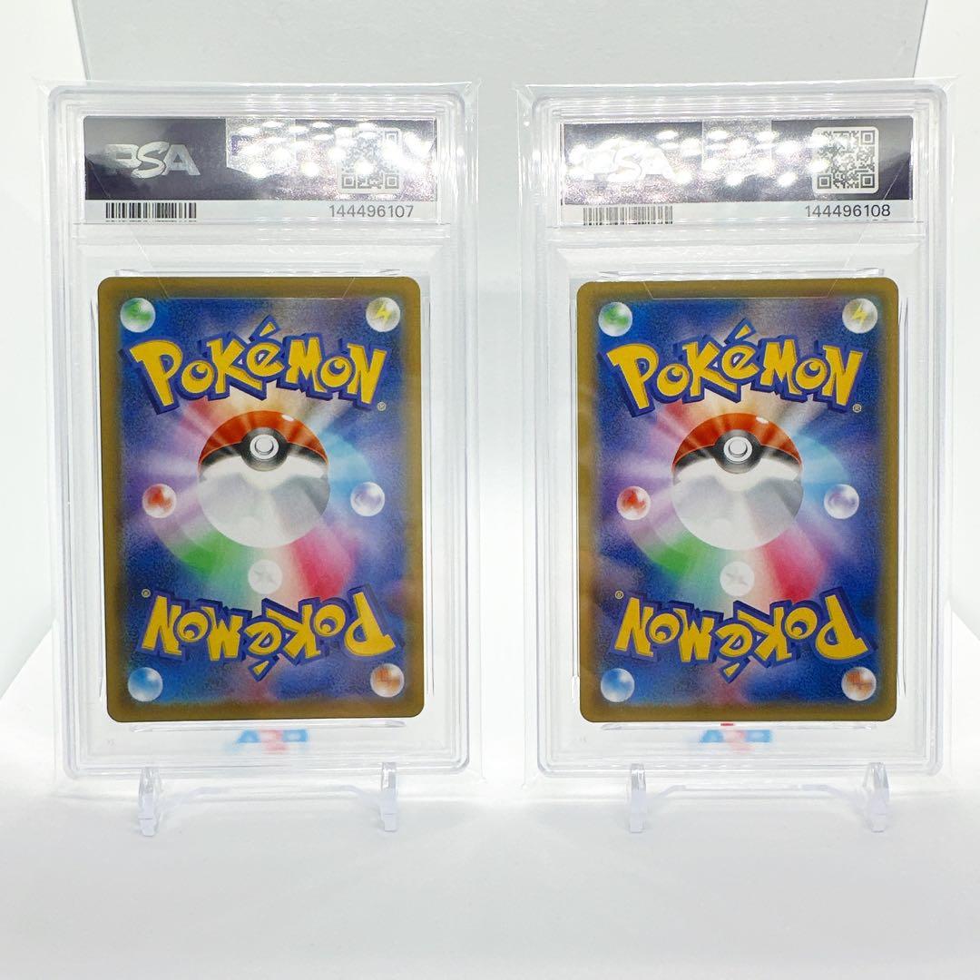 そらをとぶピカチュウV Vmax PSA10 連番セット