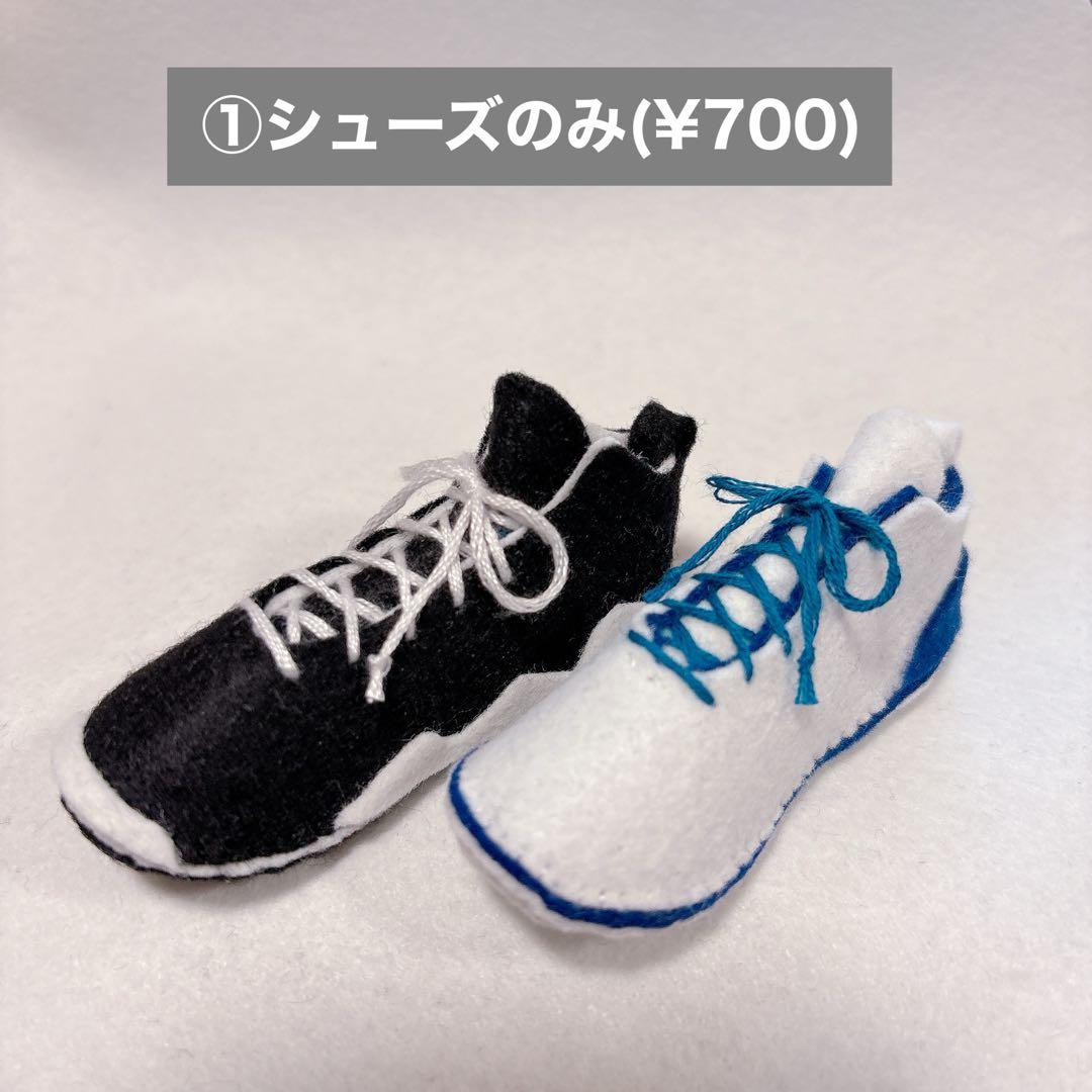 専用　シューズマスコット