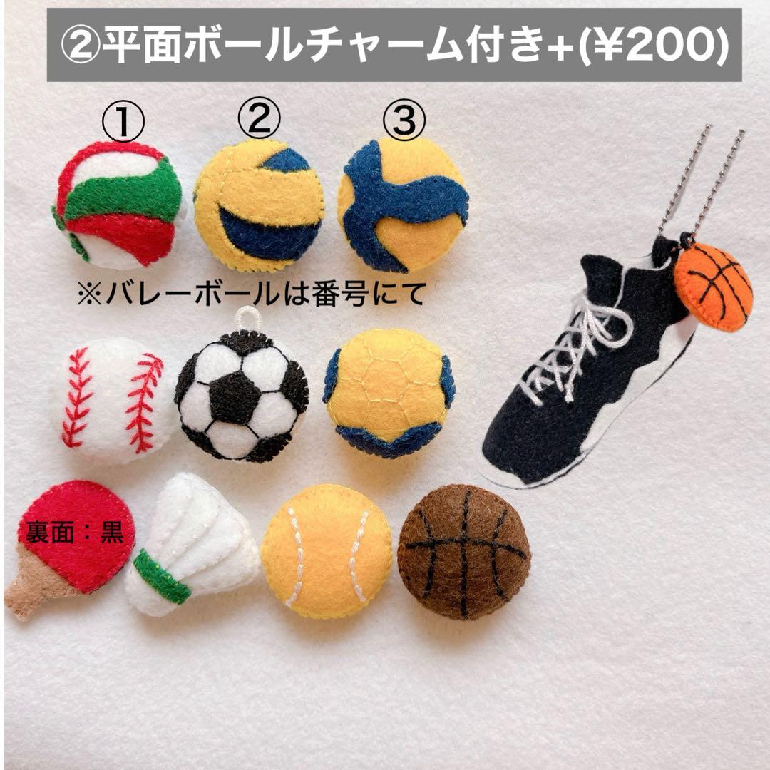 専用　シューズマスコット