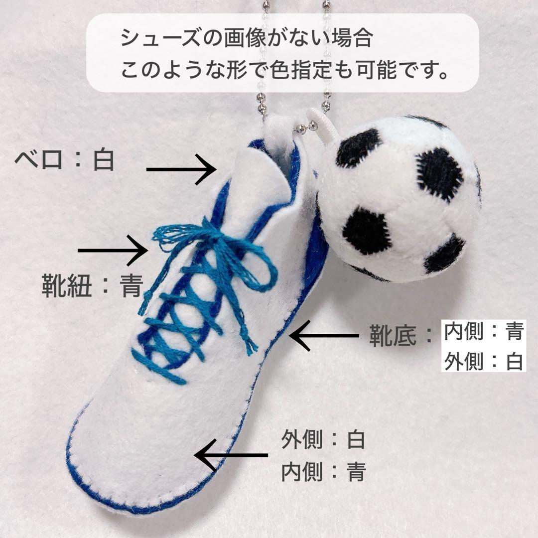 専用　シューズマスコット