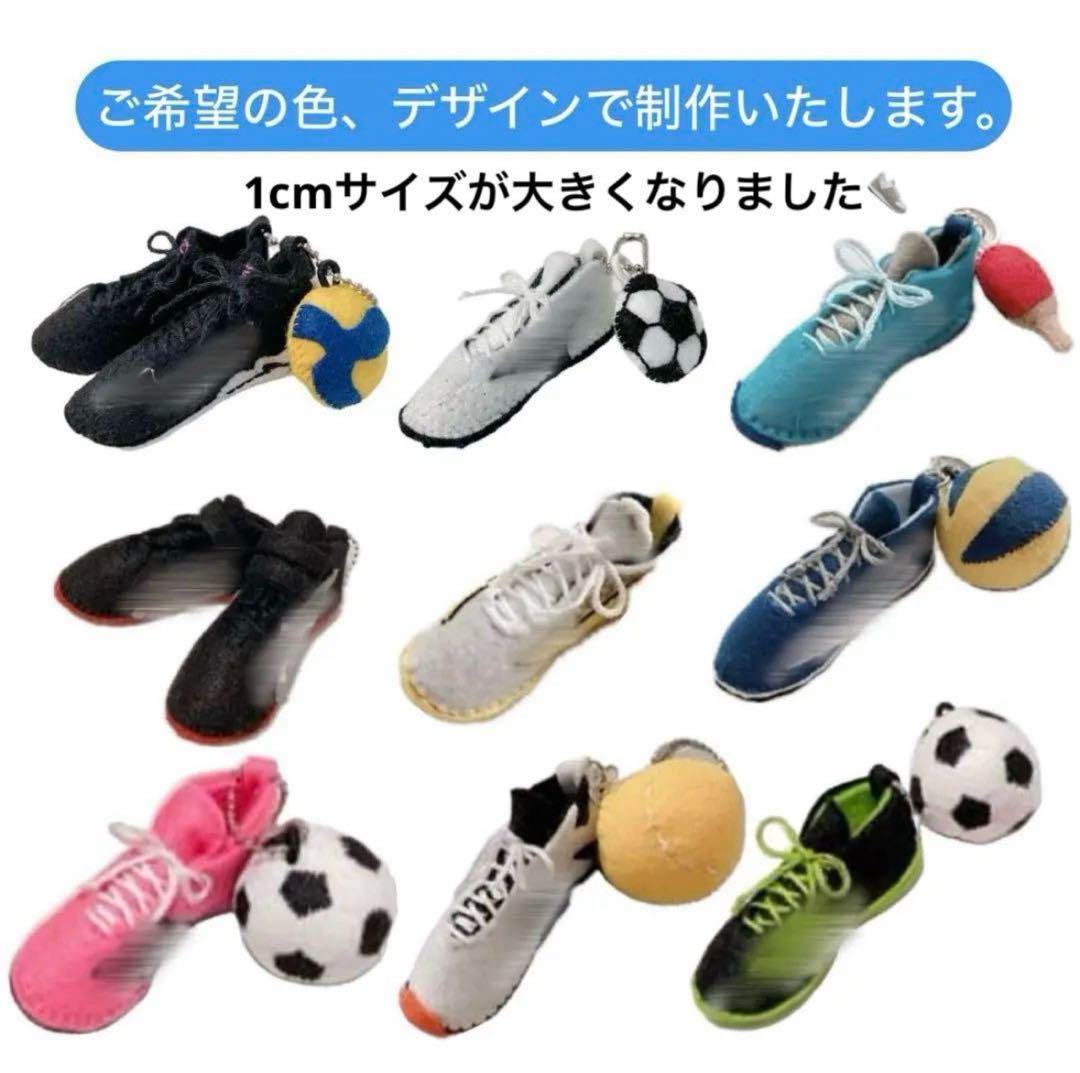 専用　シューズマスコット