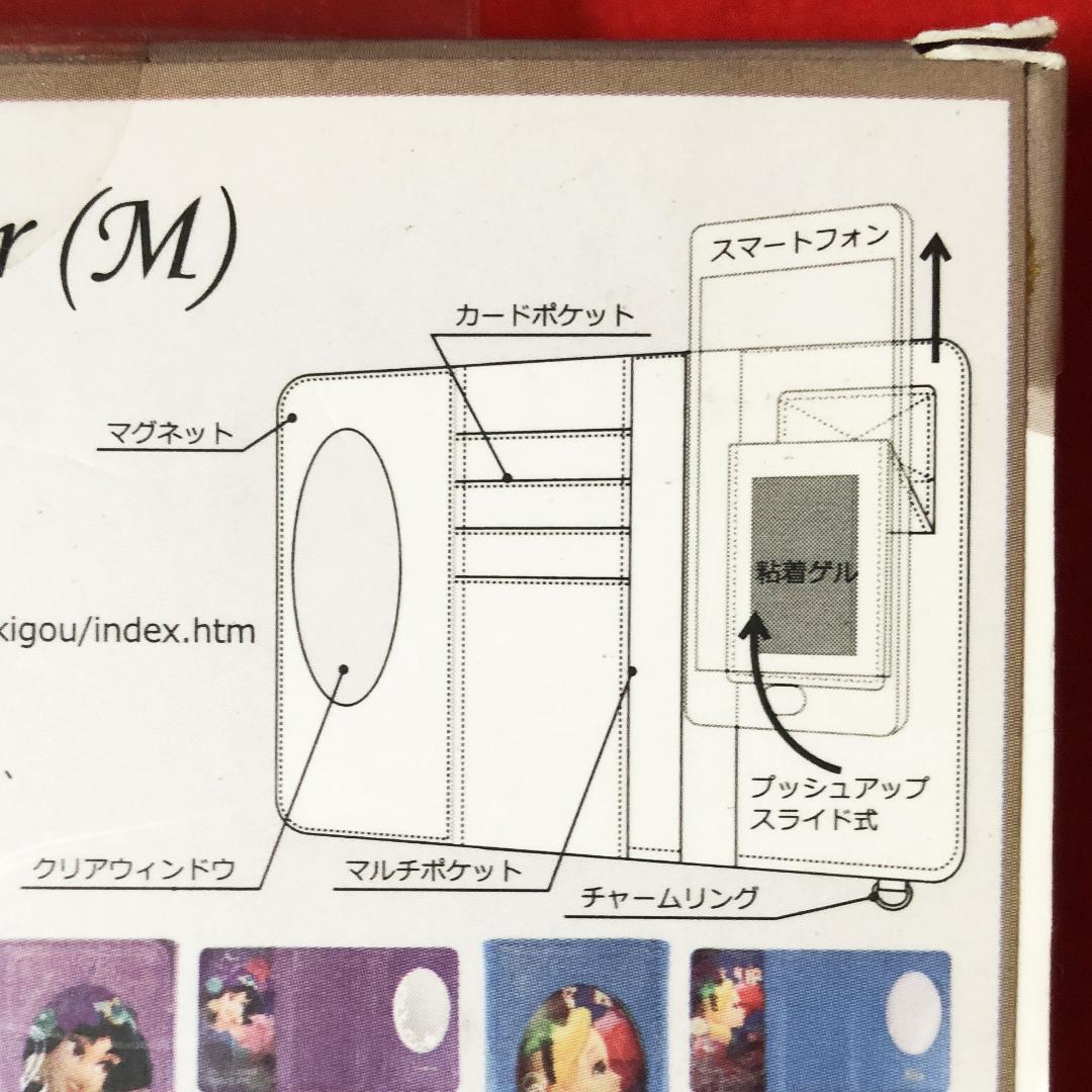 ディズニーラプンツェル汎用手帳型スマートフォンカバー：140×70×10mm以内