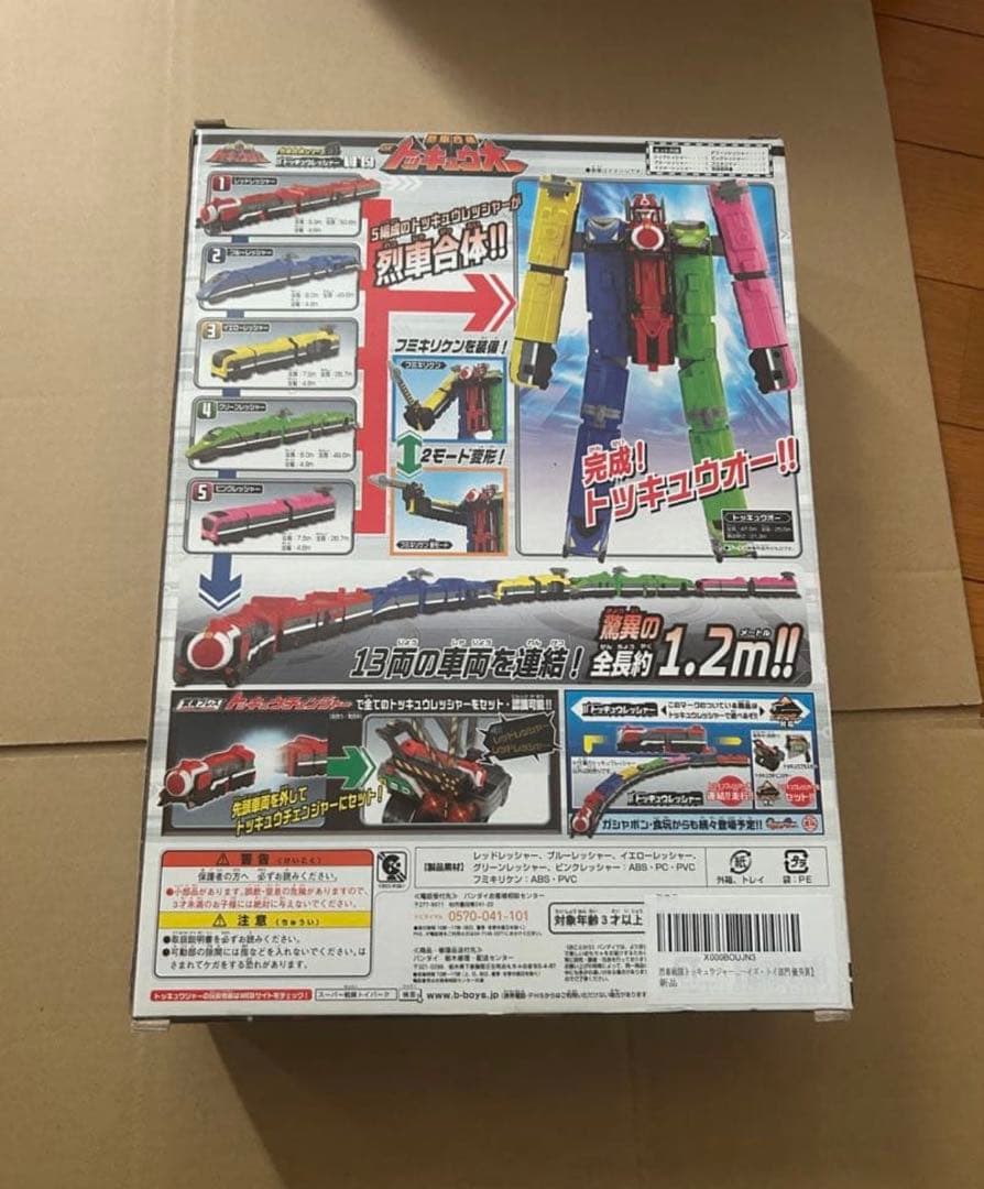 新品　未開封　列車合体 DX トッキュウオー