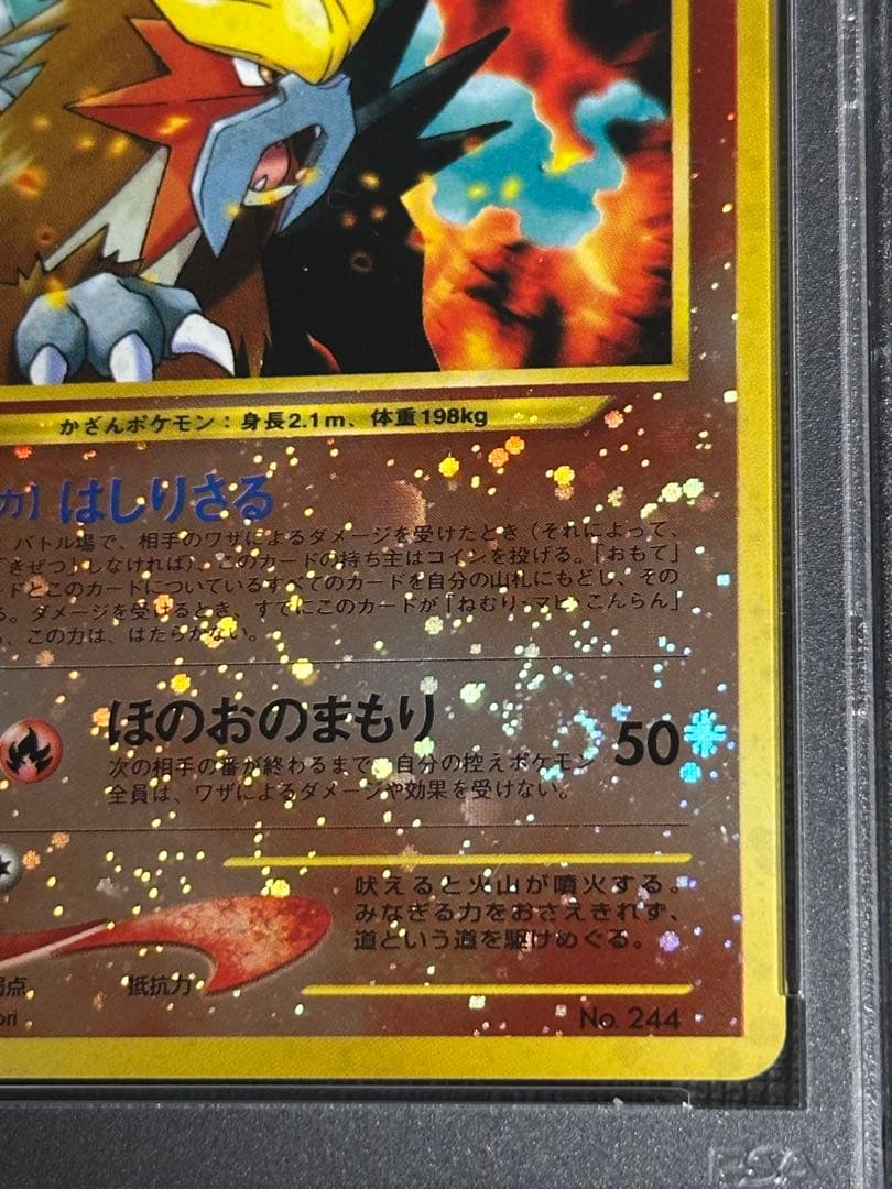 PSA9 エンテイLV.37 : 旧裏 プロモ 連番2枚セット