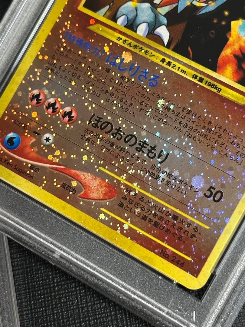 PSA9 エンテイLV.37 : 旧裏 プロモ 連番2枚セット