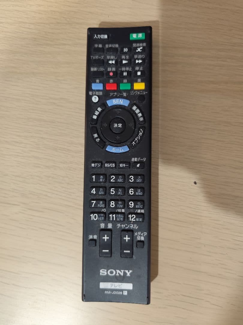 【SONY】 BRAVIA　46インチ液晶プレミアムフルHDテレビ