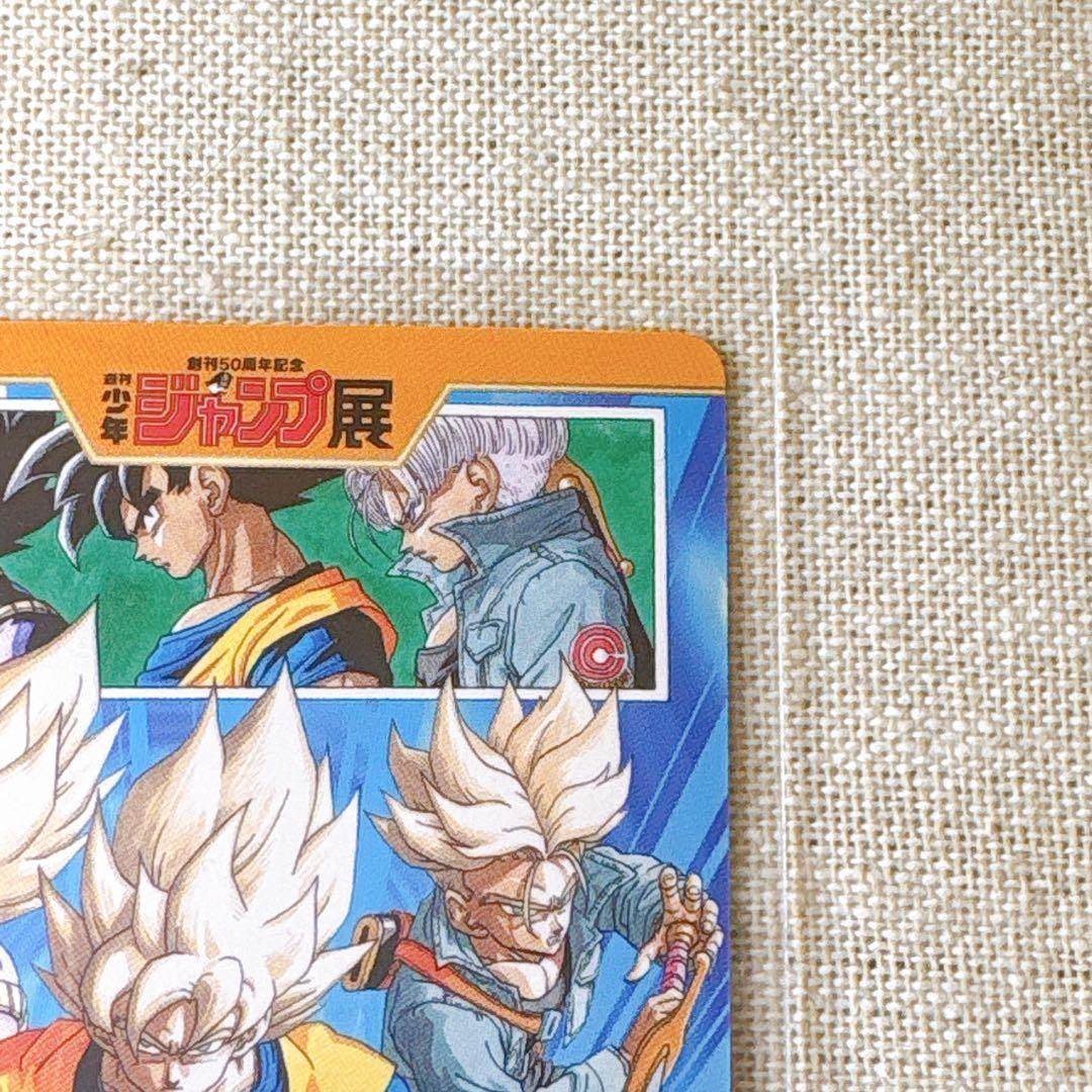 ドラゴンボール DRAGON BALL｜ジャンプ展オールスターカードコレクション