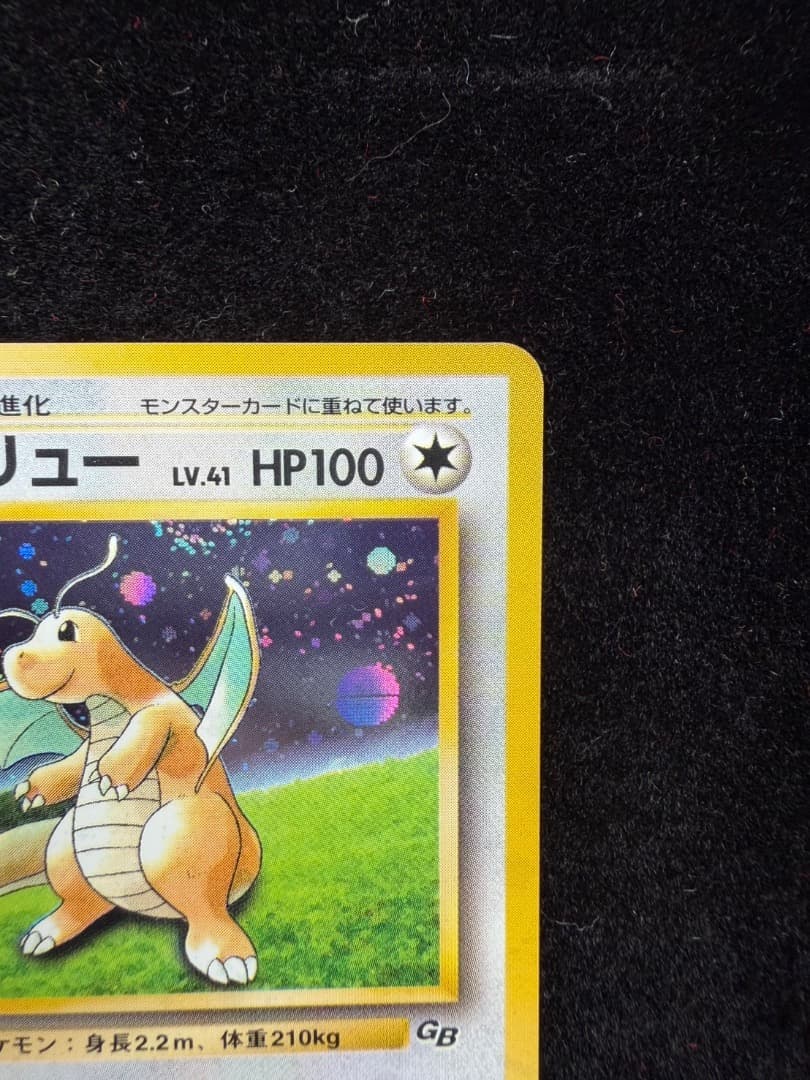 カイリュー　ポケモンカードGB おまけカード PROMO 第1世代 1996年