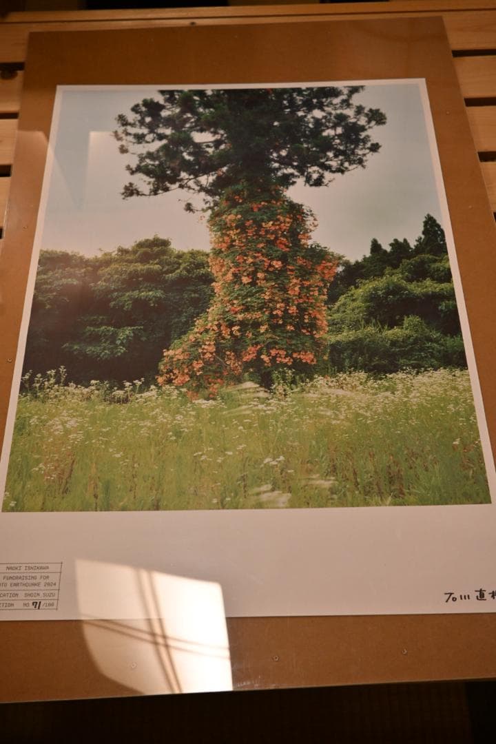 石川直樹 ポスター 能登・珠洲 x 3点