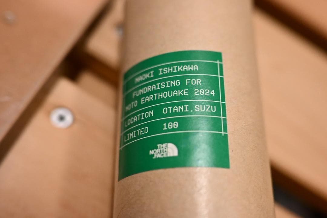 石川直樹 ポスター 能登・珠洲 x 3点