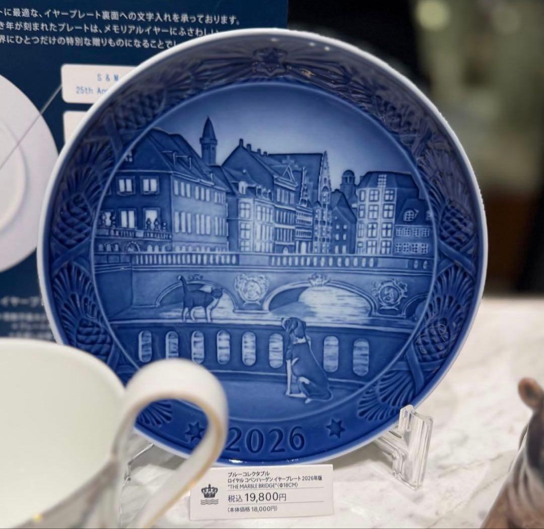 1999年 ロイヤルコペンハーゲン 陶器皿 青い風景