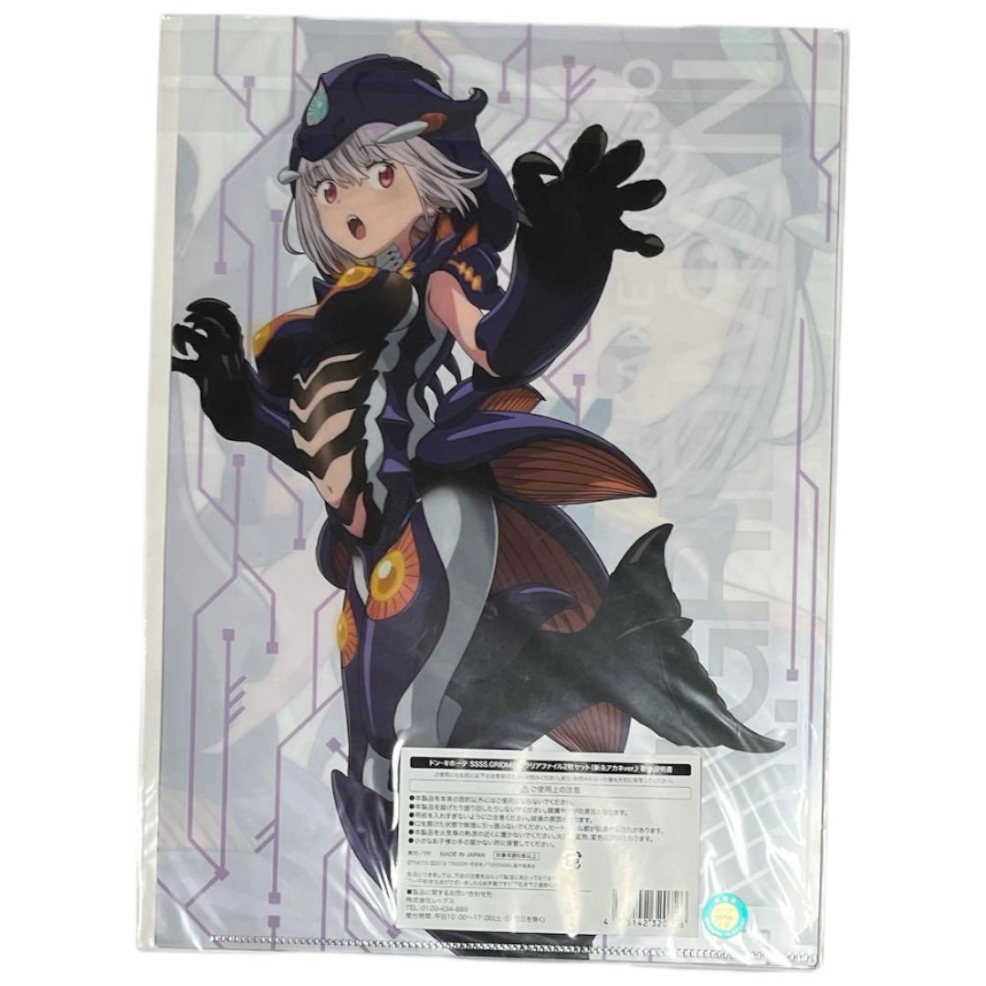 【貴重】グリッドマン　クリアファイル ドン・キホーテ　2枚セット　新条アカネ