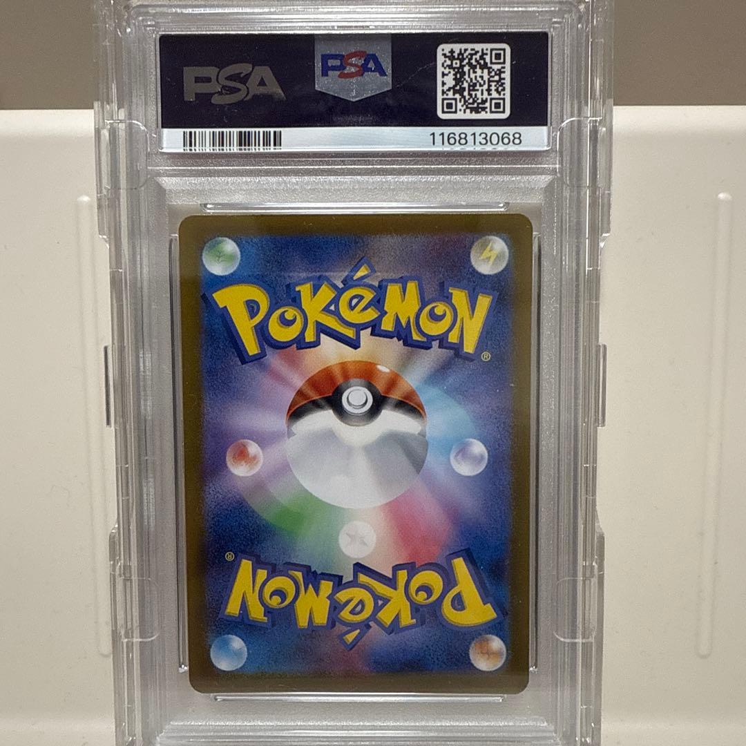 ピカチュウ　173/165AR PSA10